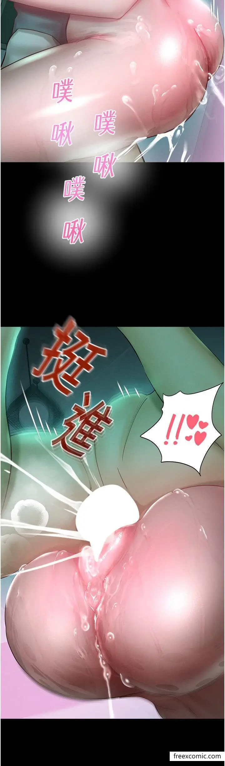 漫画《命运湿乐园》第31话第19张图