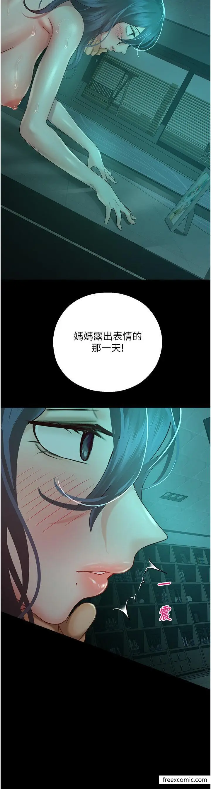 漫画《命运湿乐园》第31话第2张图