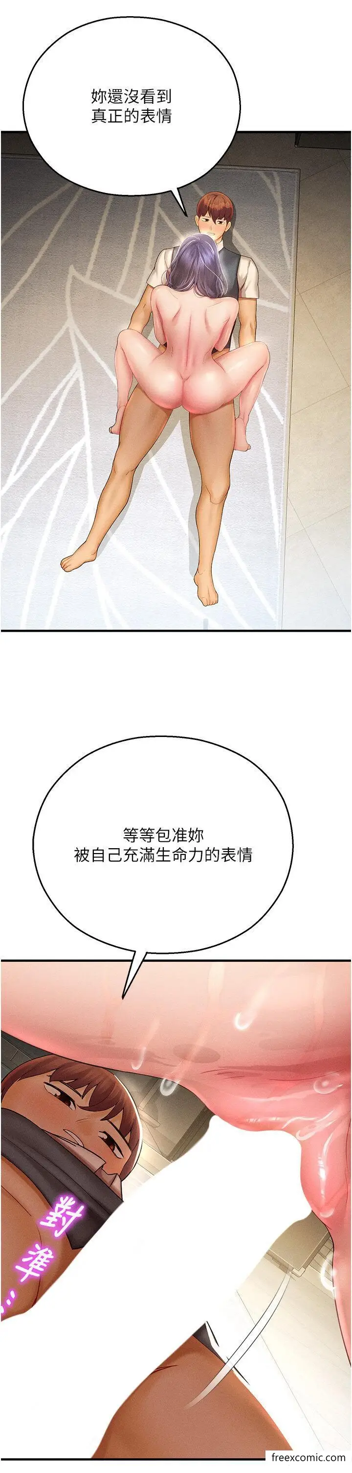 漫画《命运湿乐园》第31话第27张图