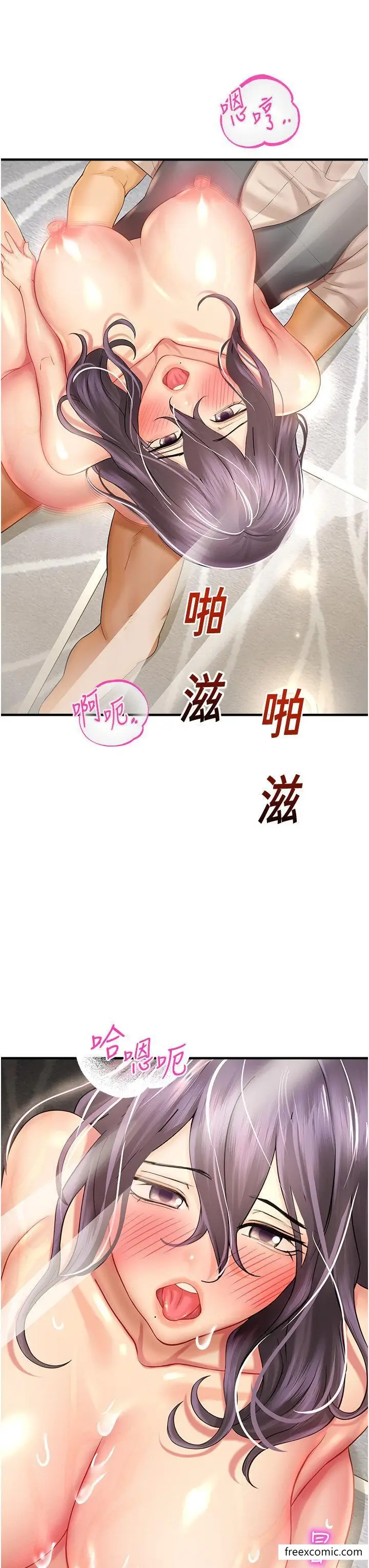漫画《命运湿乐园》第31话第33张图