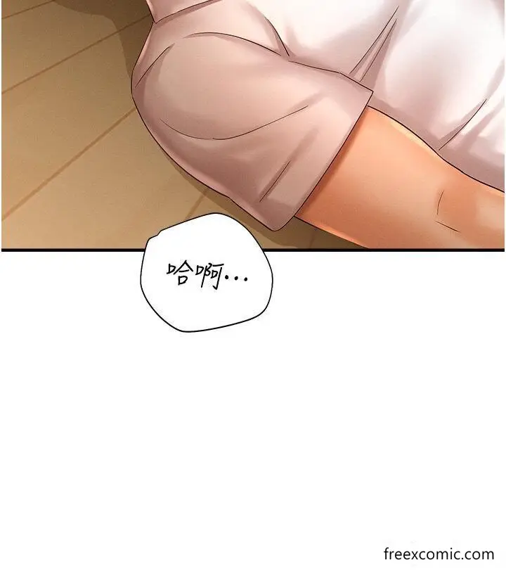 漫画《命运湿乐园》第33话第17张图