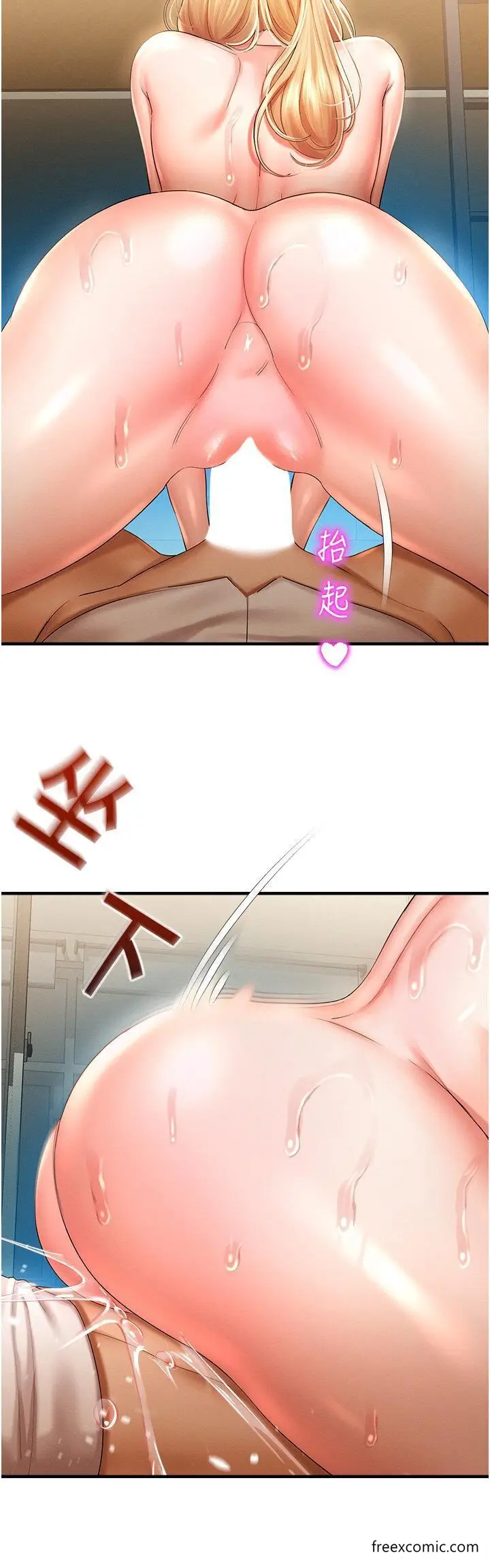 漫画《命运湿乐园》第33话第40张图