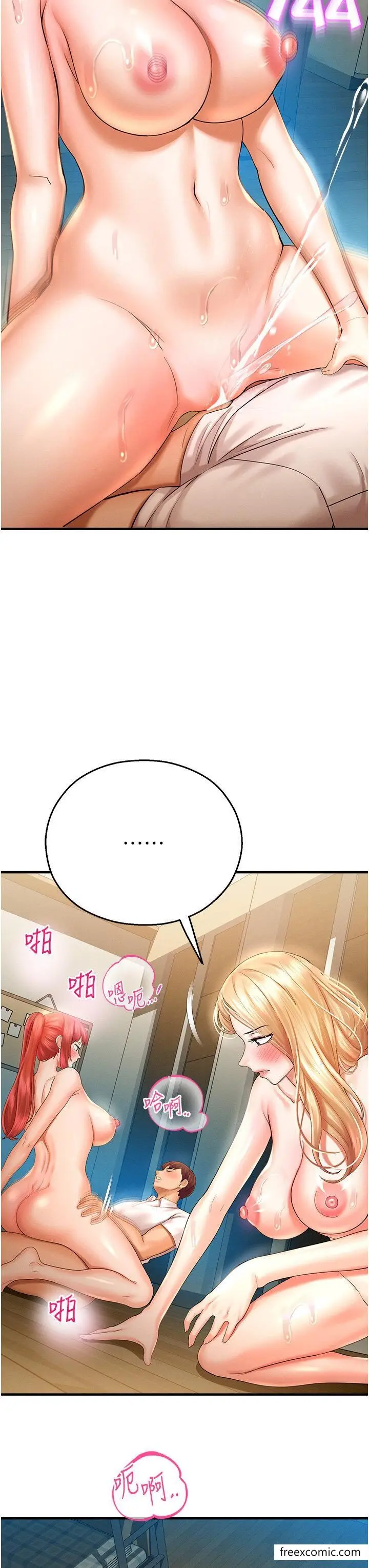 漫画《命运湿乐园》第33话第47张图