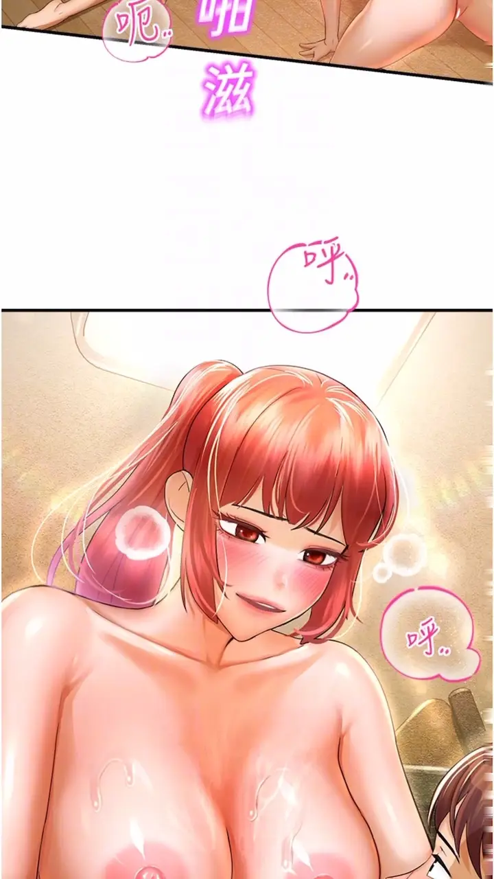 漫画《命运湿乐园》第34话第18张图
