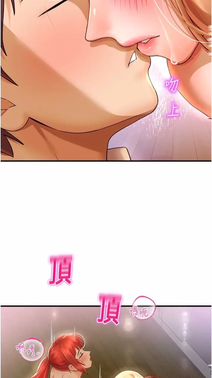 漫画《命运湿乐园》第34话第33张图