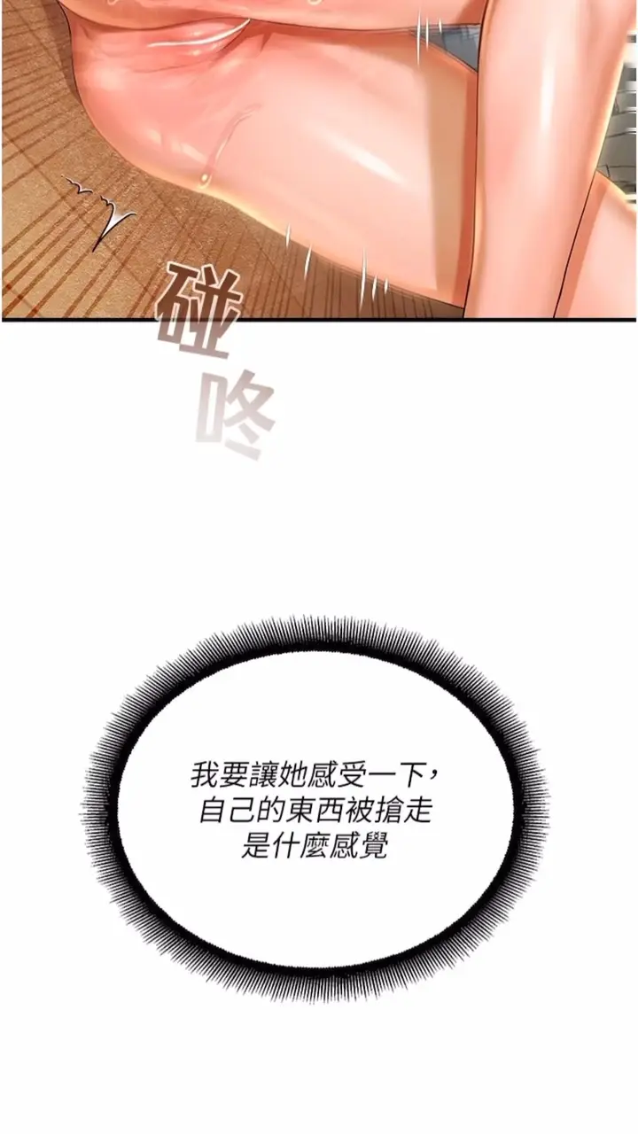 漫画《命运湿乐园》第34话第41张图