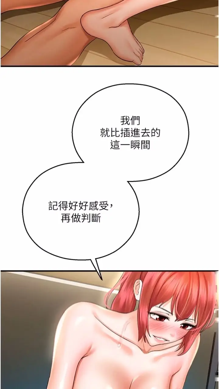漫画《命运湿乐园》第34话第5张图