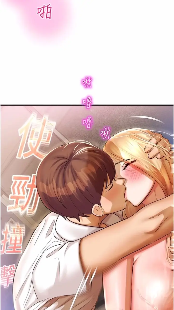 漫画《命运湿乐园》第34话第70张图