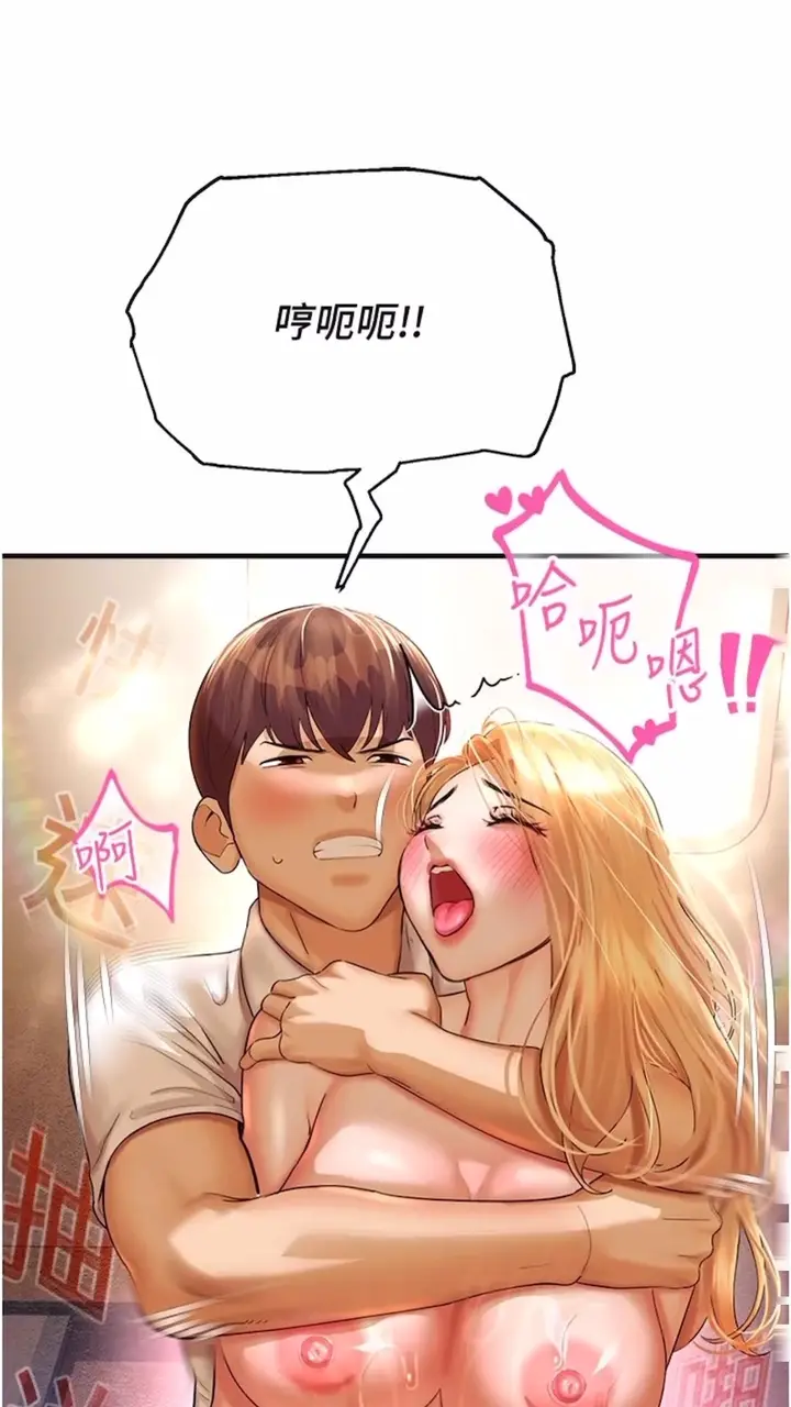 漫画《命运湿乐园》第34话第73张图