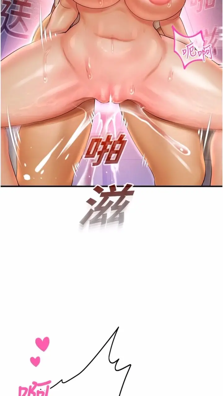 漫画《命运湿乐园》第34话第74张图