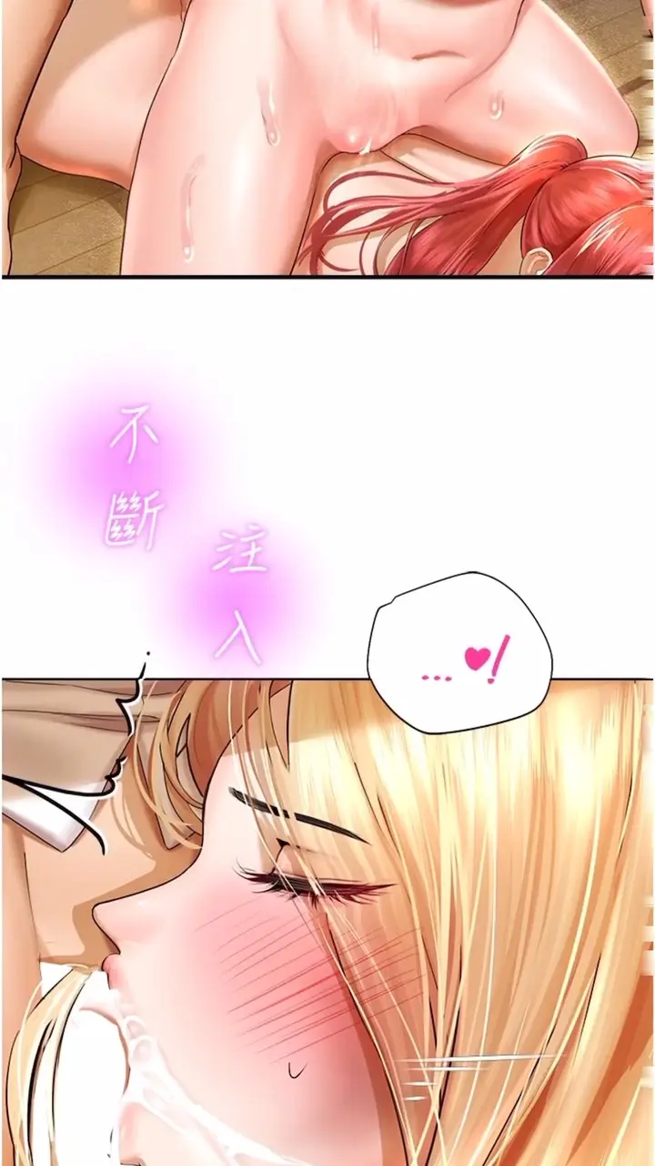 漫画《命运湿乐园》第34话第77张图
