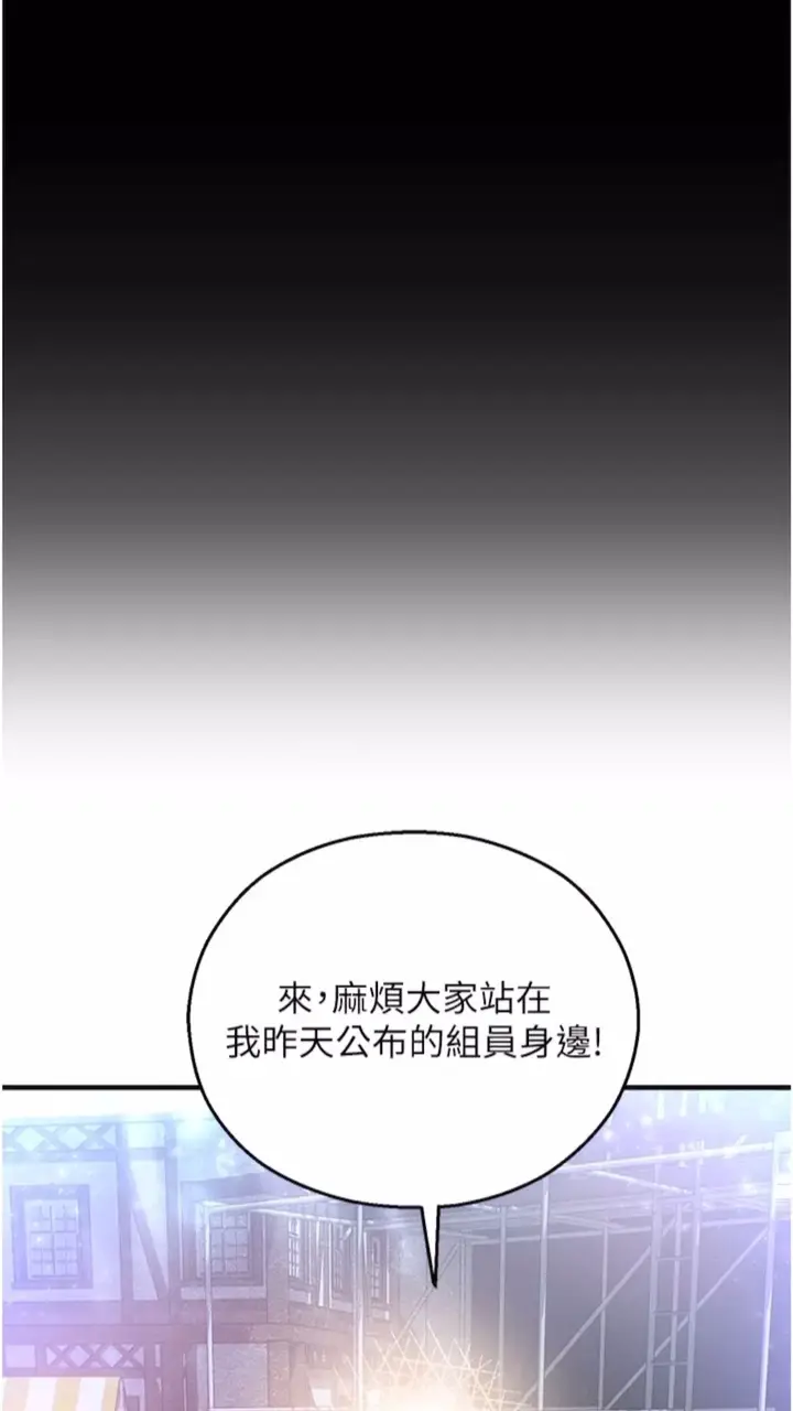 漫画《命运湿乐园》第34话第82张图