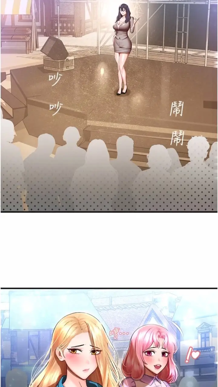 漫画《命运湿乐园》第34话第83张图