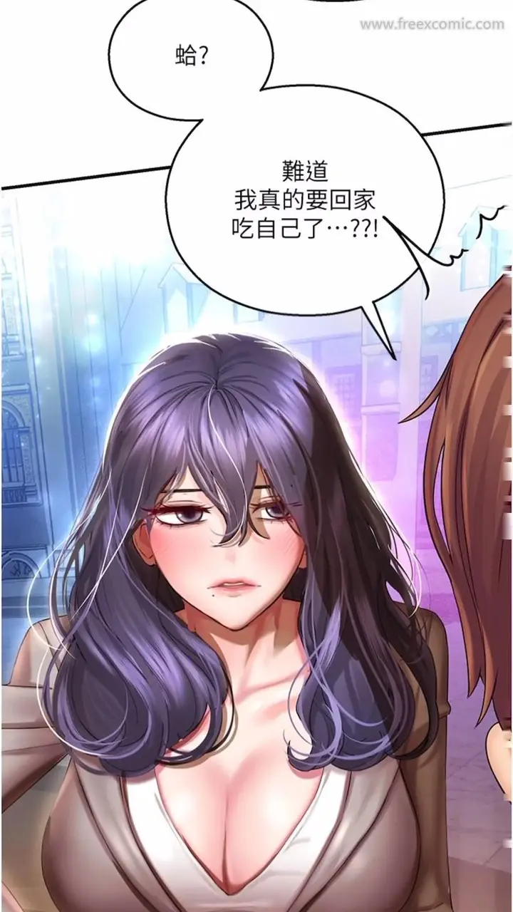 漫画《命运湿乐园》第34话第89张图