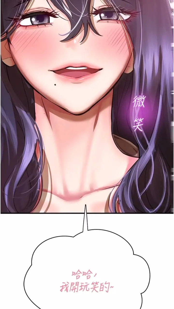 漫画《命运湿乐园》第34话第92张图