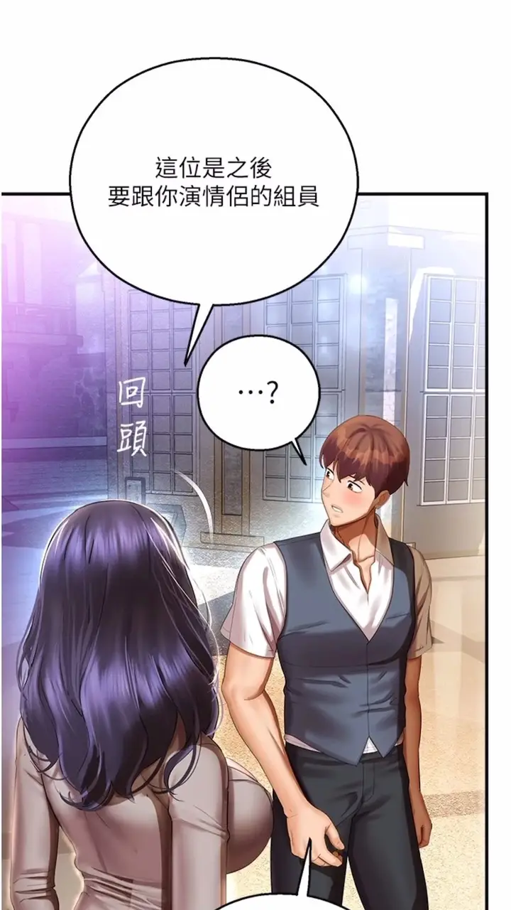 漫画《命运湿乐园》第34话第94张图
