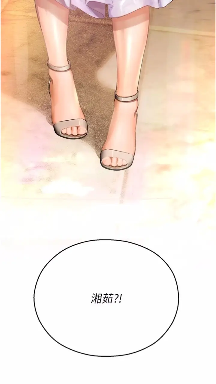 漫画《命运湿乐园》第34话第97张图