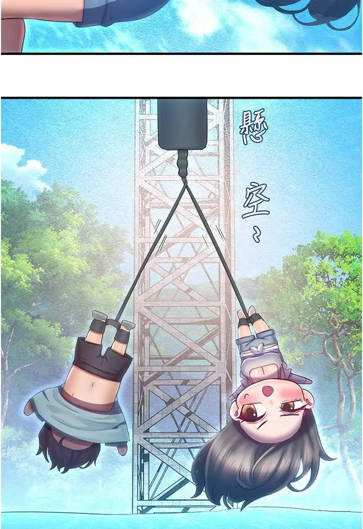 漫画《命运湿乐园》第35话第108张图