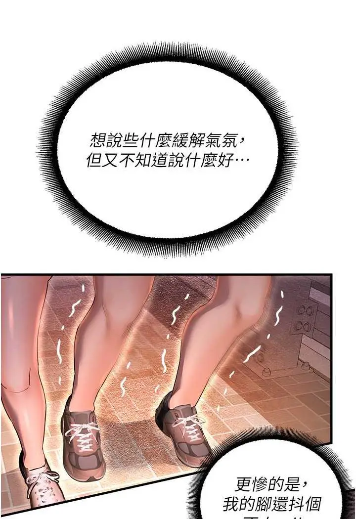 漫画《命运湿乐园》第35话第126张图