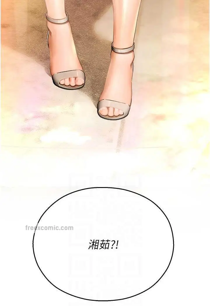 漫画《命运湿乐园》第35话第13张图