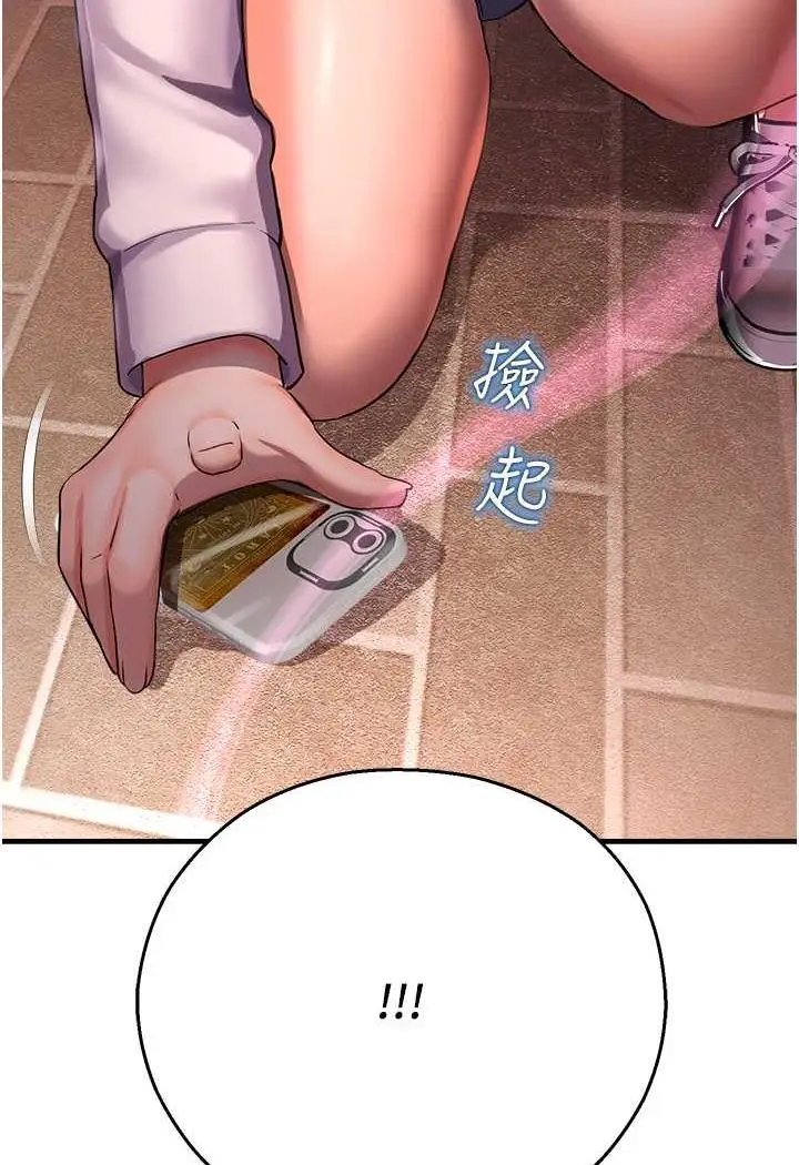 漫画《命运湿乐园》第35话第137张图