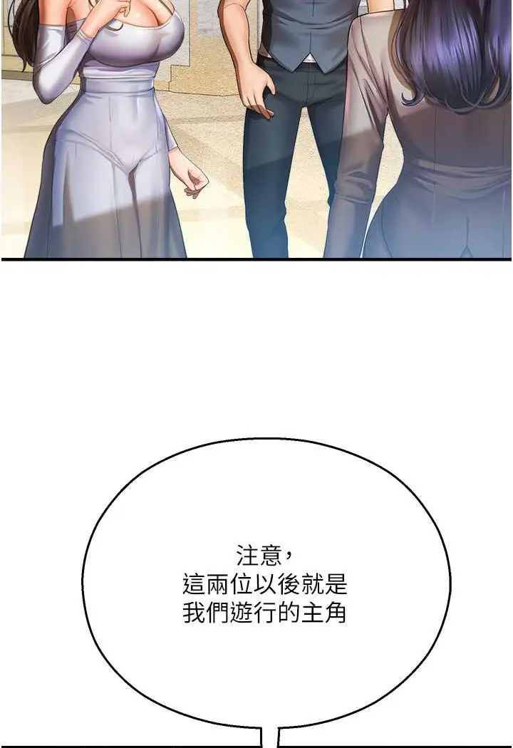 漫画《命运湿乐园》第35话第19张图