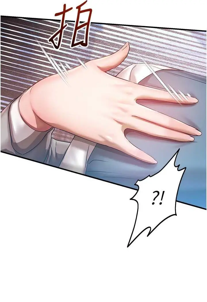 漫画《命运湿乐园》第35话第26张图