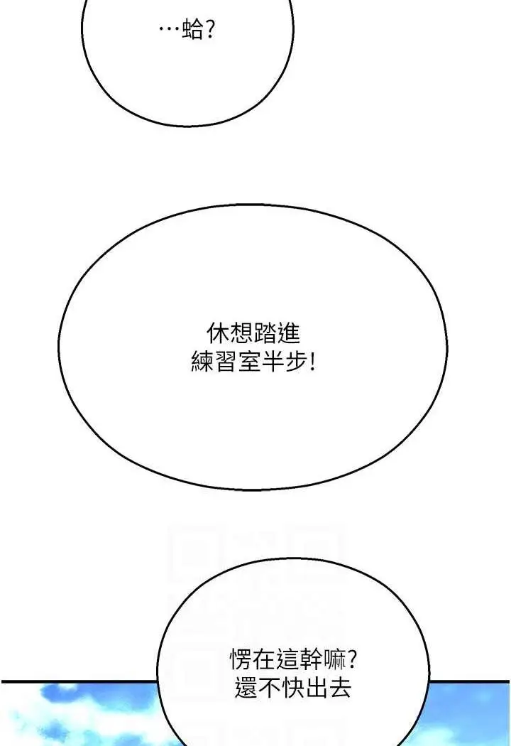 漫画《命运湿乐园》第35话第32张图