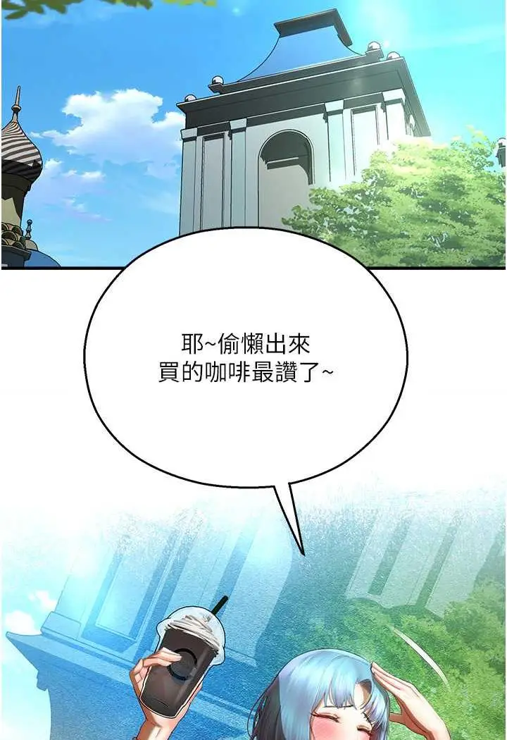 漫画《命运湿乐园》第35话第36张图