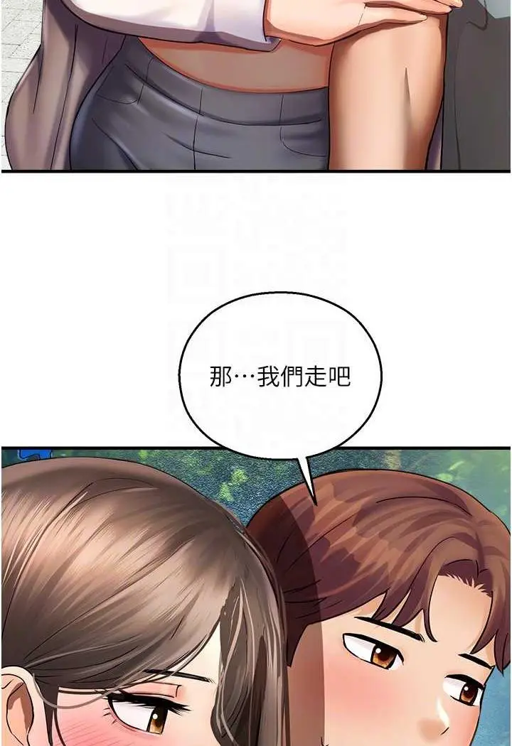 漫画《命运湿乐园》第35话第68张图