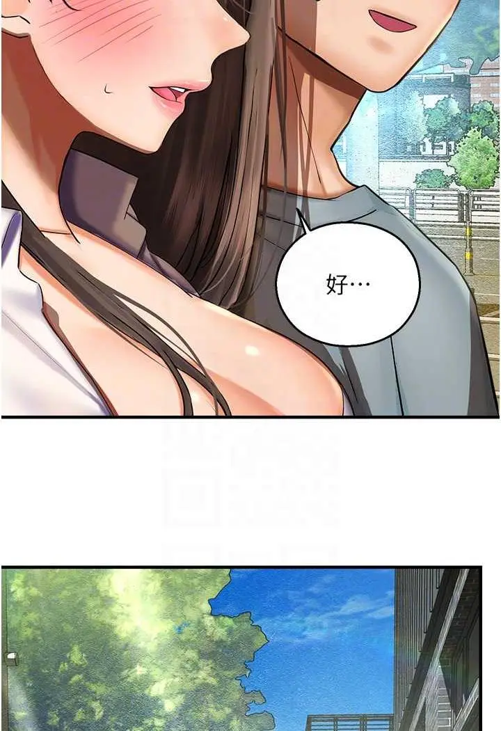 漫画《命运湿乐园》第35话第69张图