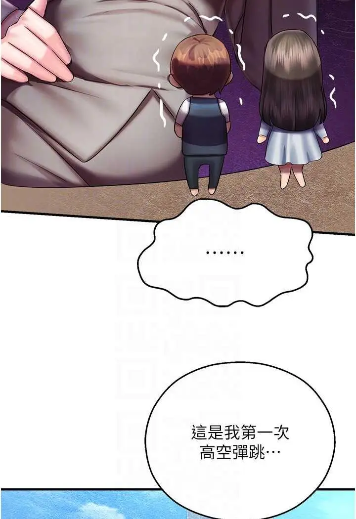 漫画《命运湿乐园》第35话第78张图