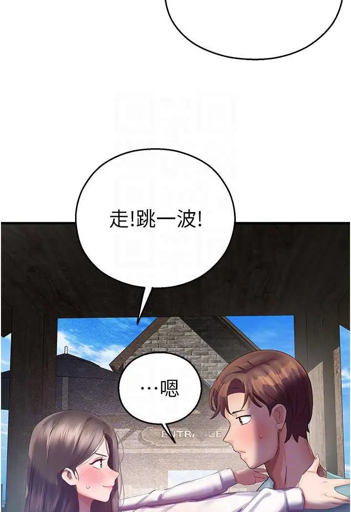 漫画《命运湿乐园》第35话第83张图