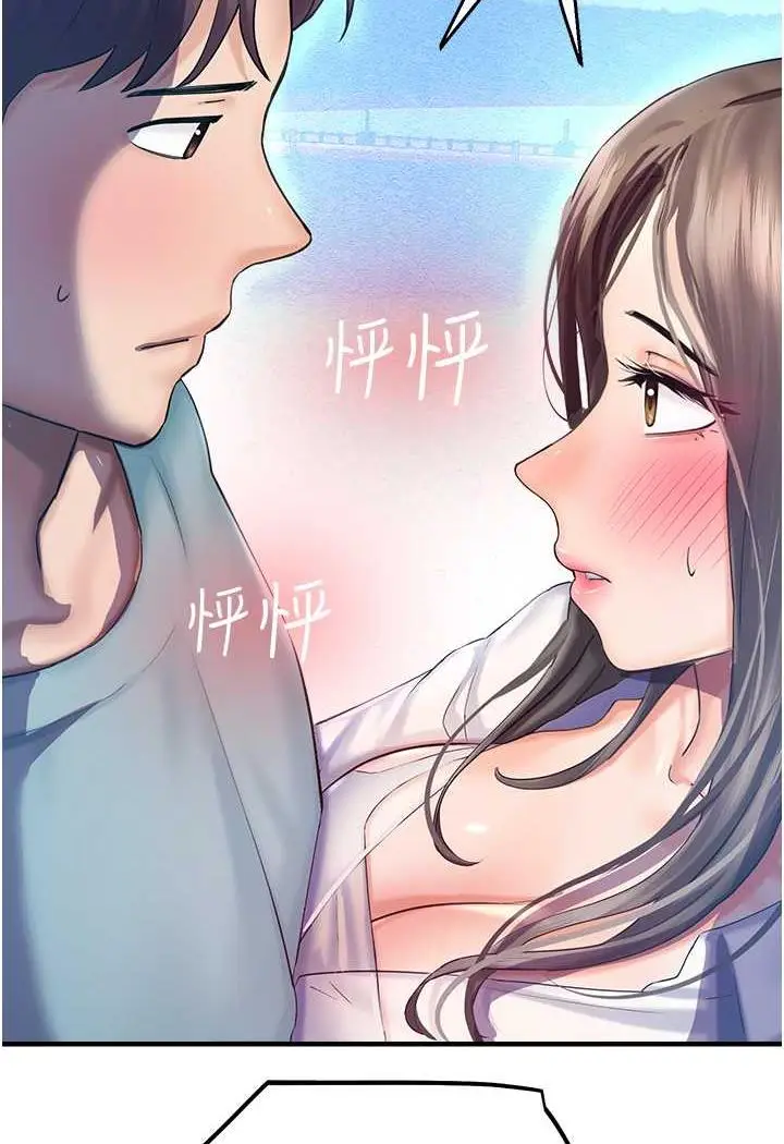 漫画《命运湿乐园》第35话第86张图