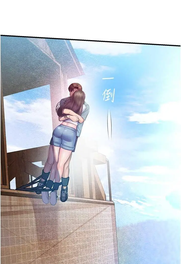 漫画《命运湿乐园》第35话第96张图