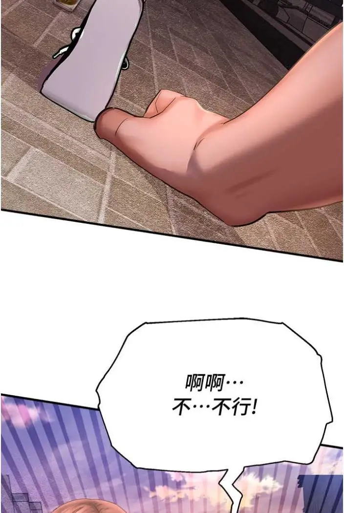 漫画《命运湿乐园》第36话第10张图