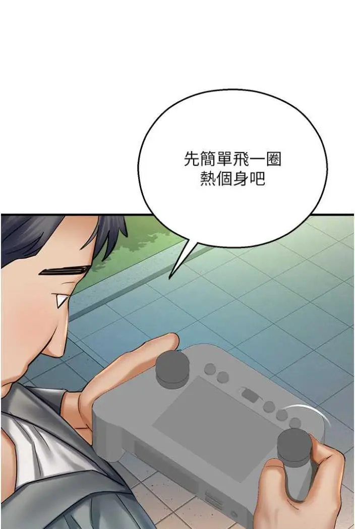 漫画《命运湿乐园》第36话第100张图