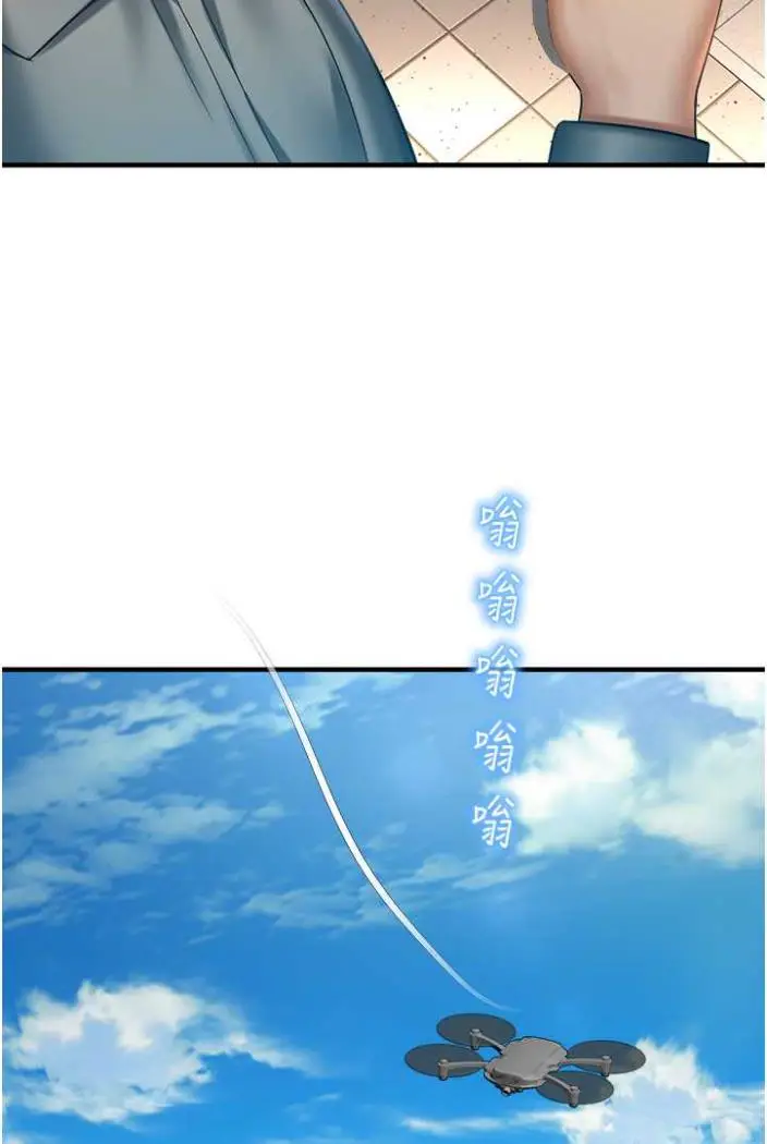 漫画《命运湿乐园》第36话第101张图