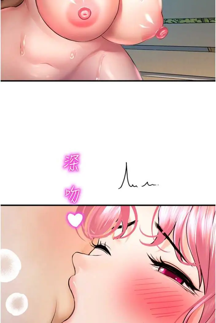 漫画《命运湿乐园》第36话第104张图