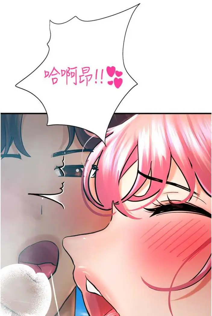 漫画《命运湿乐园》第36话第107张图