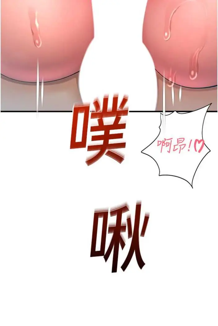 漫画《命运湿乐园》第36话第118张图