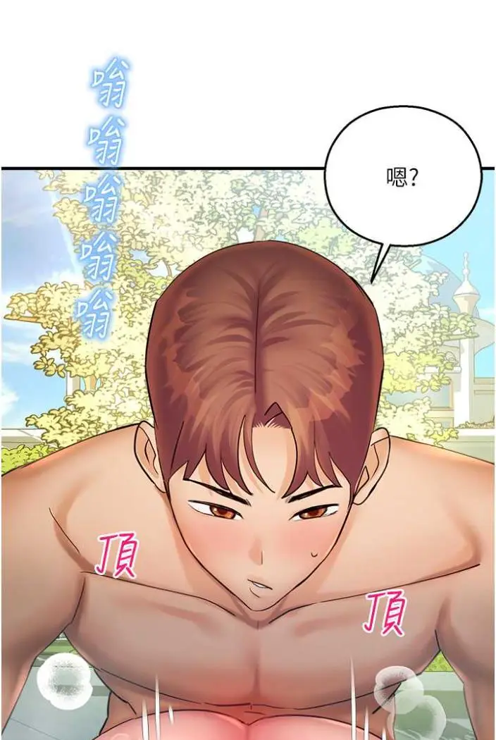漫画《命运湿乐园》第36话第119张图