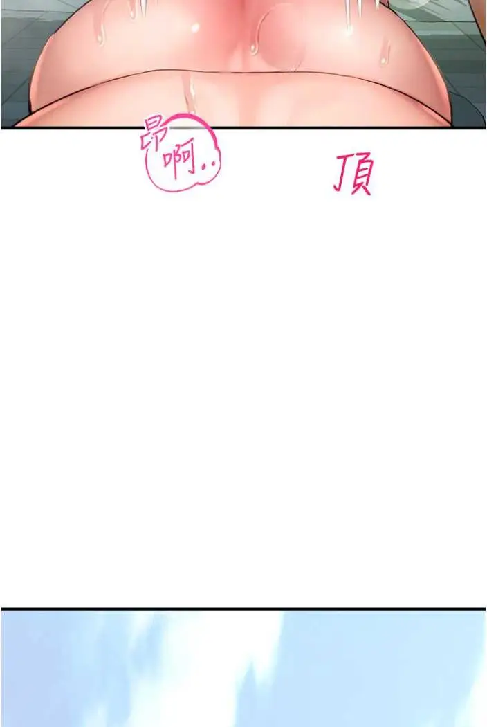 漫画《命运湿乐园》第36话第120张图