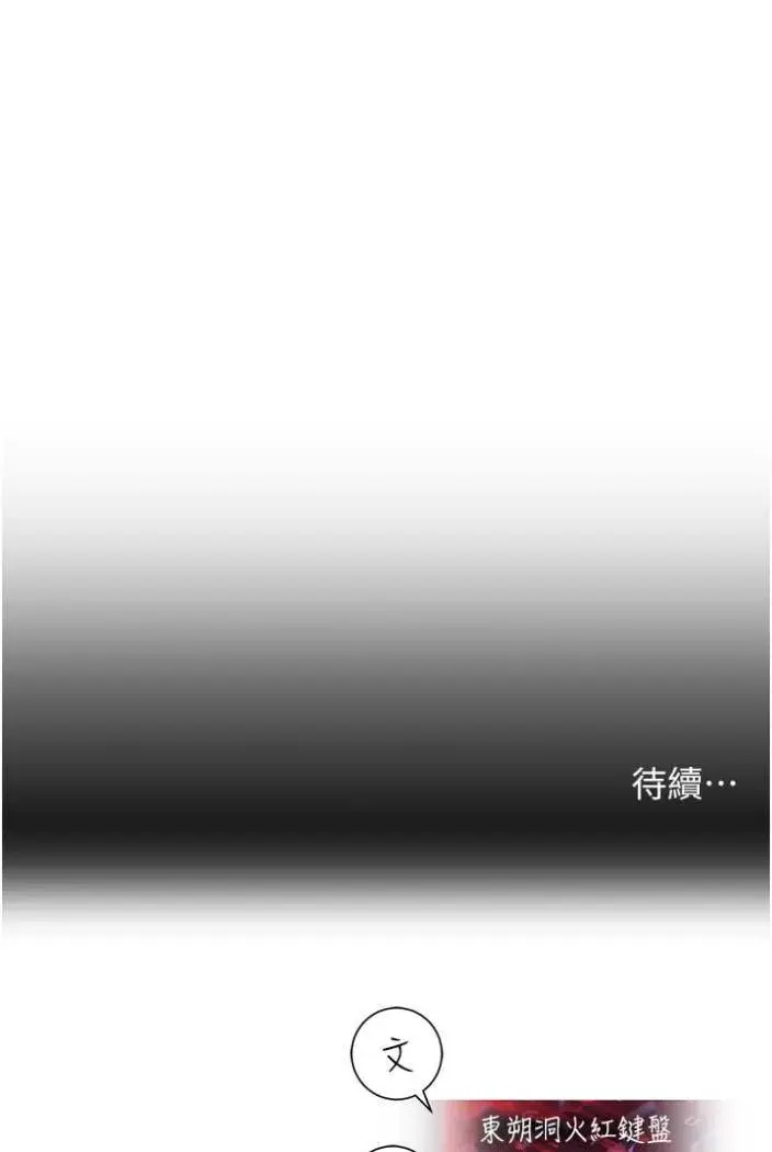 漫画《命运湿乐园》第36话第124张图