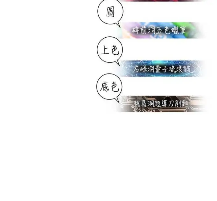 漫画《命运湿乐园》第36话第125张图