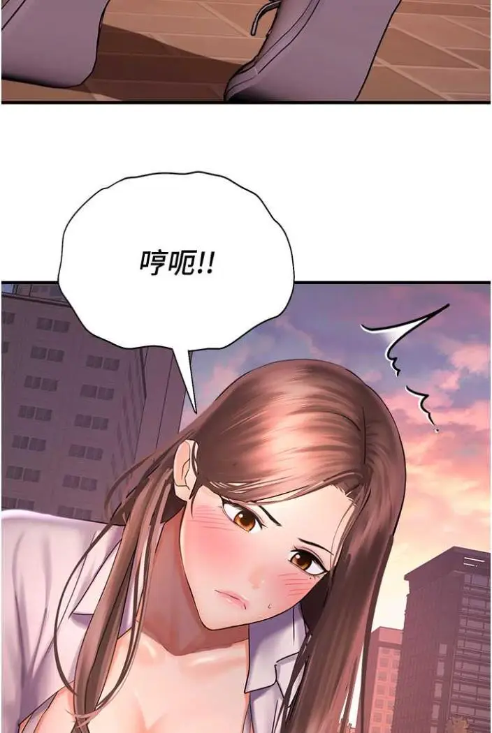 漫画《命运湿乐园》第36话第21张图