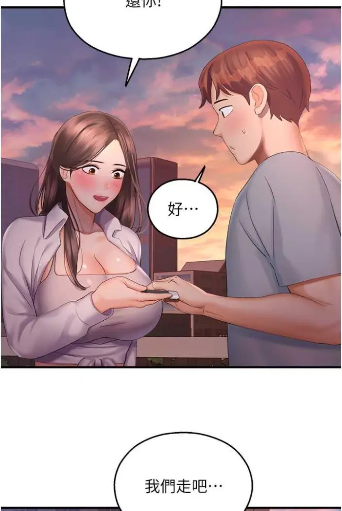 漫画《命运湿乐园》第36话第29张图