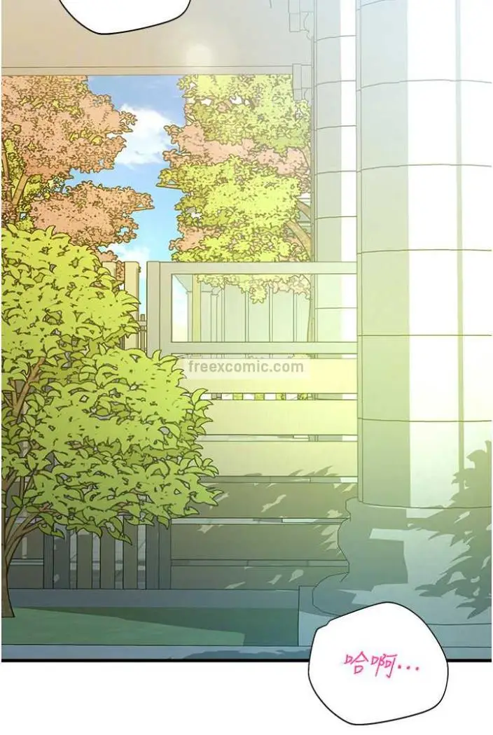 漫画《命运湿乐园》第36话第45张图