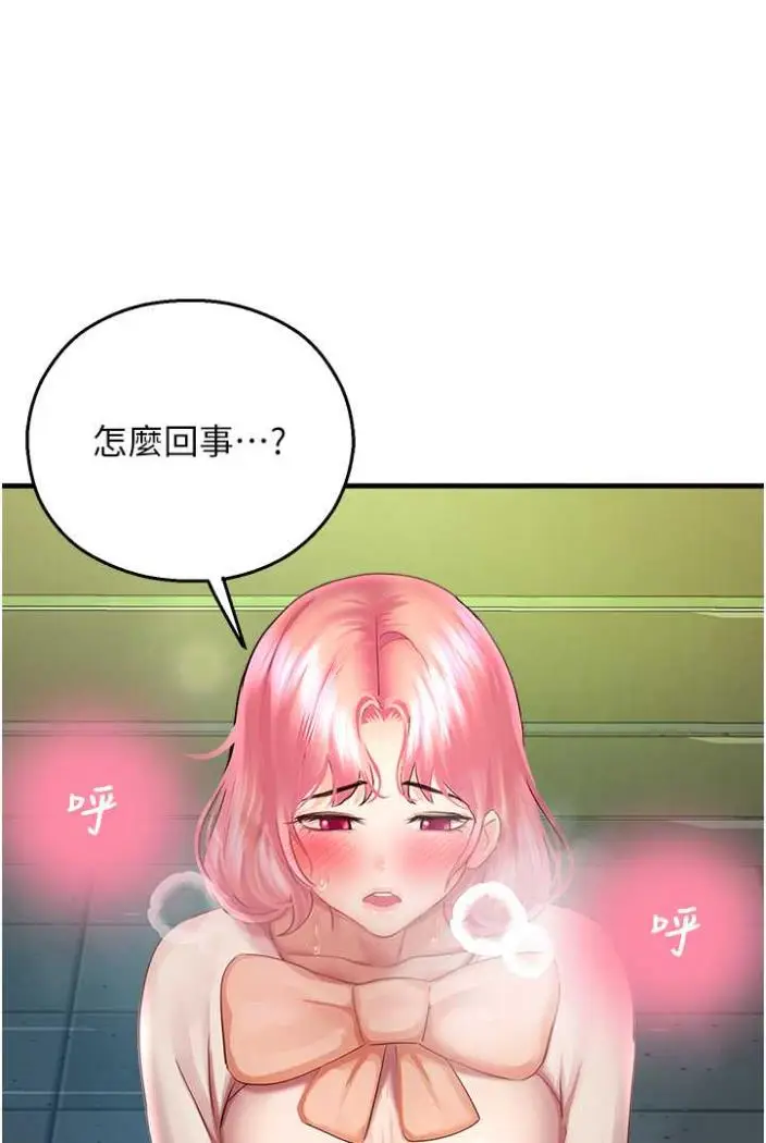 漫画《命运湿乐园》第36话第46张图
