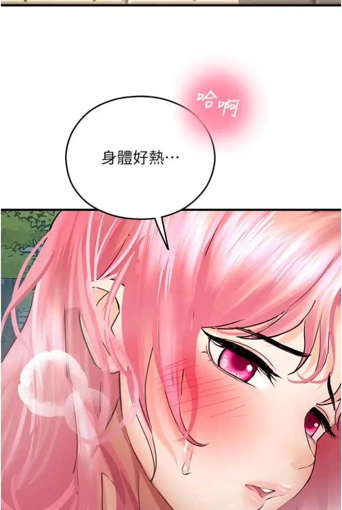 漫画《命运湿乐园》第36话第48张图
